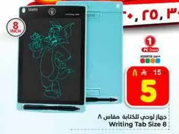 جهاز لوحي الكتابه مقاس 8