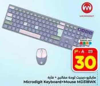 مايكرو دجيت لوحه مفاتيح + فاره