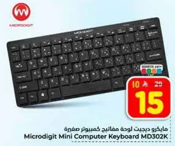 مايكرو دجيت لوحه مفاتيح كمبيوتر صغيره
