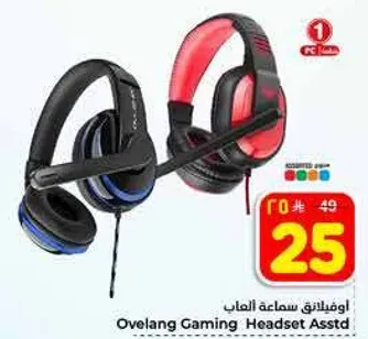 اوفلانق سماعه العاب