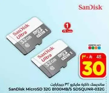 سانديسك ميكرو ذاكره 32 جيجابايت