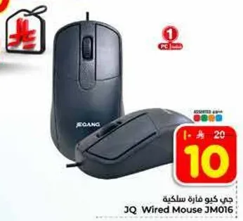 جي كيو فاره سلكيه JQ Wired Mouse JM016