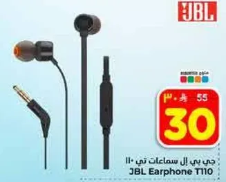 جي بي ال سماعات تي 110