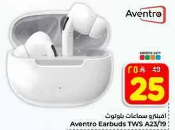 افنترو سماعات بلوتوث