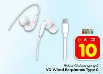 في دي سماعات سلكيه