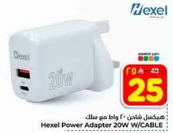هيكسل شاحن 20 واط مع سلك.