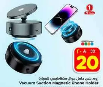 حامل جوال مغناطيسي للسياره