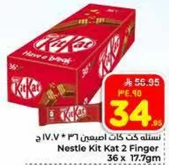Nestle Kit Kat 2 Finger 36 x 17.7g