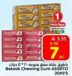 علكه باتوك بنكهات متنوعه 20 * 5 حبه