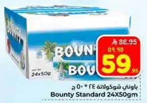 Bounty Standard 24X50gm