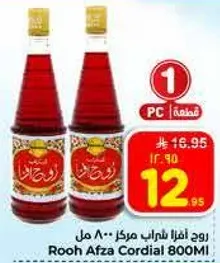 Rooh Afza Cordial 800ml