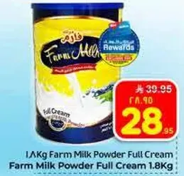 1 كجم حليب بودره كامل الدسم