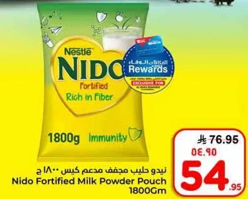 نيدو حليب مجفف مدعم كيس 1800 جرام