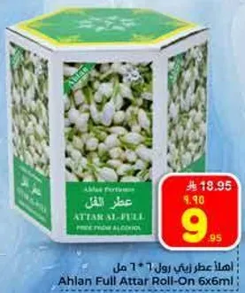 عطر اهيل رول اون 6x6 مل