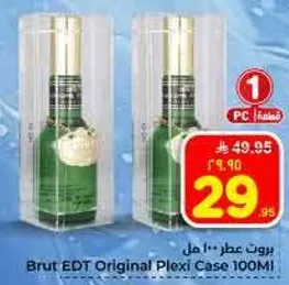 بروت عطر 100 مل