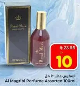 المغربي عطر 100 مل