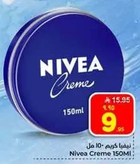 Nivea Creme 150ml