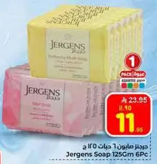 صابون جيرجنز 125 جرام 6 قطع
