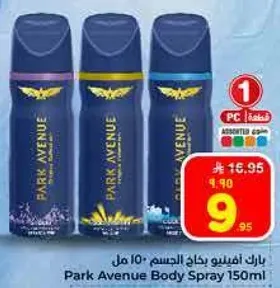 بخاخ الجسم بارك افينيو 150 مل