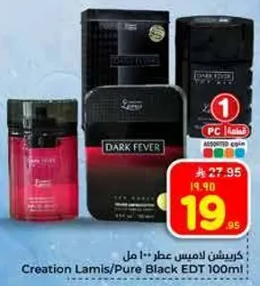 كريشن لاميس عطر 100 مل