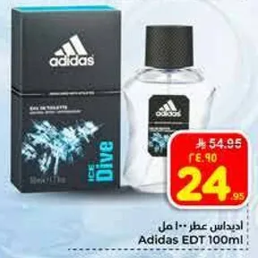 اديداس عطر 100 مل
