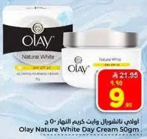 اولاي ناتشورال وايت كريم النهار 50 جرام