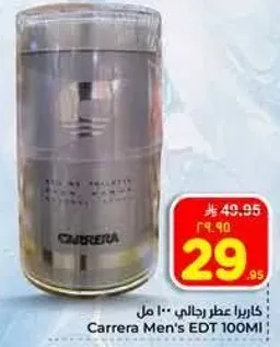 كاريرا عطر رجالي 100 مل