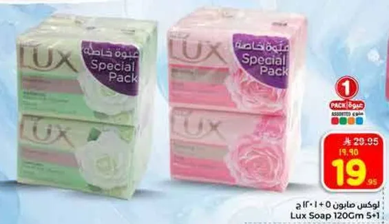 صابون لوكس باقه خاصه 120 جرام 5+1