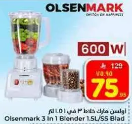 اوسلن مارك خلاط 3 في 1 سعه 1.5 لتر/شفره من الفولاذ المقاوم للصدا