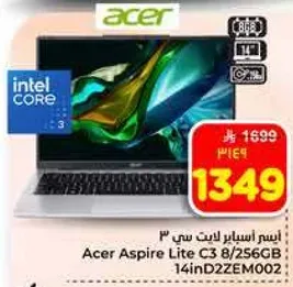 ايسر اسباير لايت C3 8/256GB 14inD2ZEM002