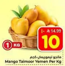مانجو تيمور يمني كجم