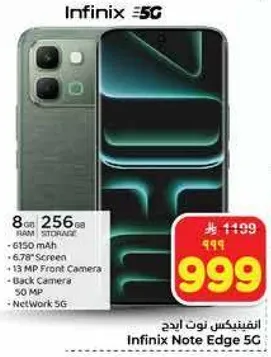 انفينكس نوت ايدج 5G بسعه 8 جيجابايت رام و256 جيجابايت تخزين، مع شاشه 6.78 بوصه، وكاميرا اماميه 13 ميجابكسل، وكاميرا خلفيه 50 ميجابكسل، وشبكه 5G.