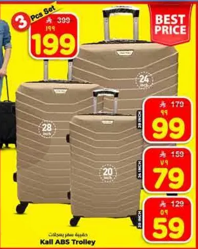 مجموعه من 3 قطع من عربه كالي ABS