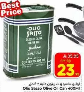 زيت زيتون اوليو ساسو علبه 400 مل