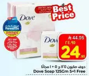 صابون دوف 125 جرام 5+1 مجانا