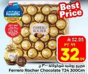 فيريرو روشيه شوكولاته 300 جرام