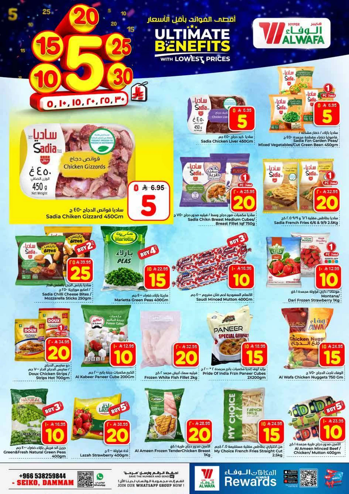 عروض 5, 10 ,15 ,20 ريال - صفحة 10