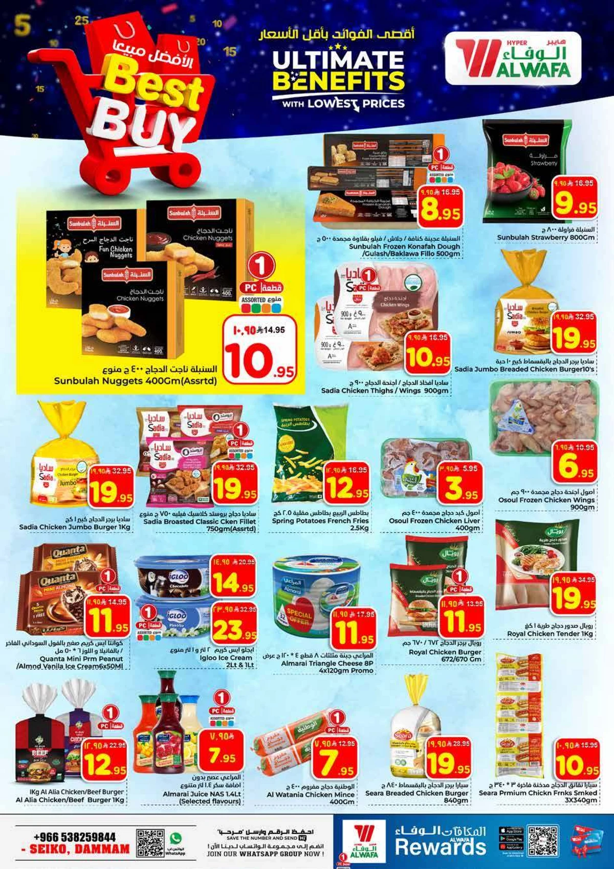 عروض 5, 10 ,15 ,20 ريال - صفحة 11