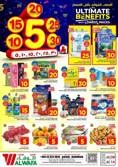 عروض 5, 10 ,15 ,20 ريال