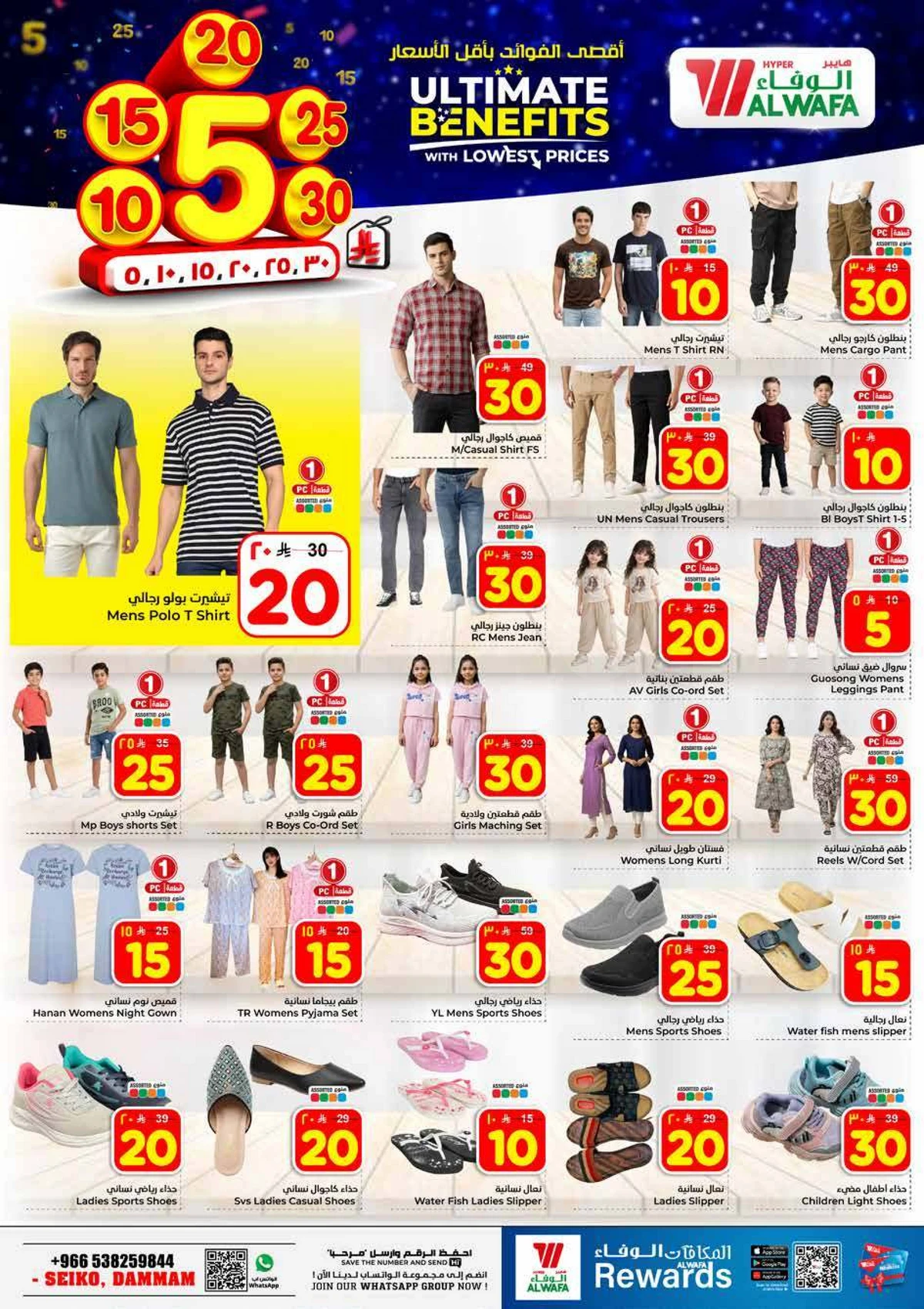 عروض 5, 10 ,15 ,20 ريال - صفحة 20