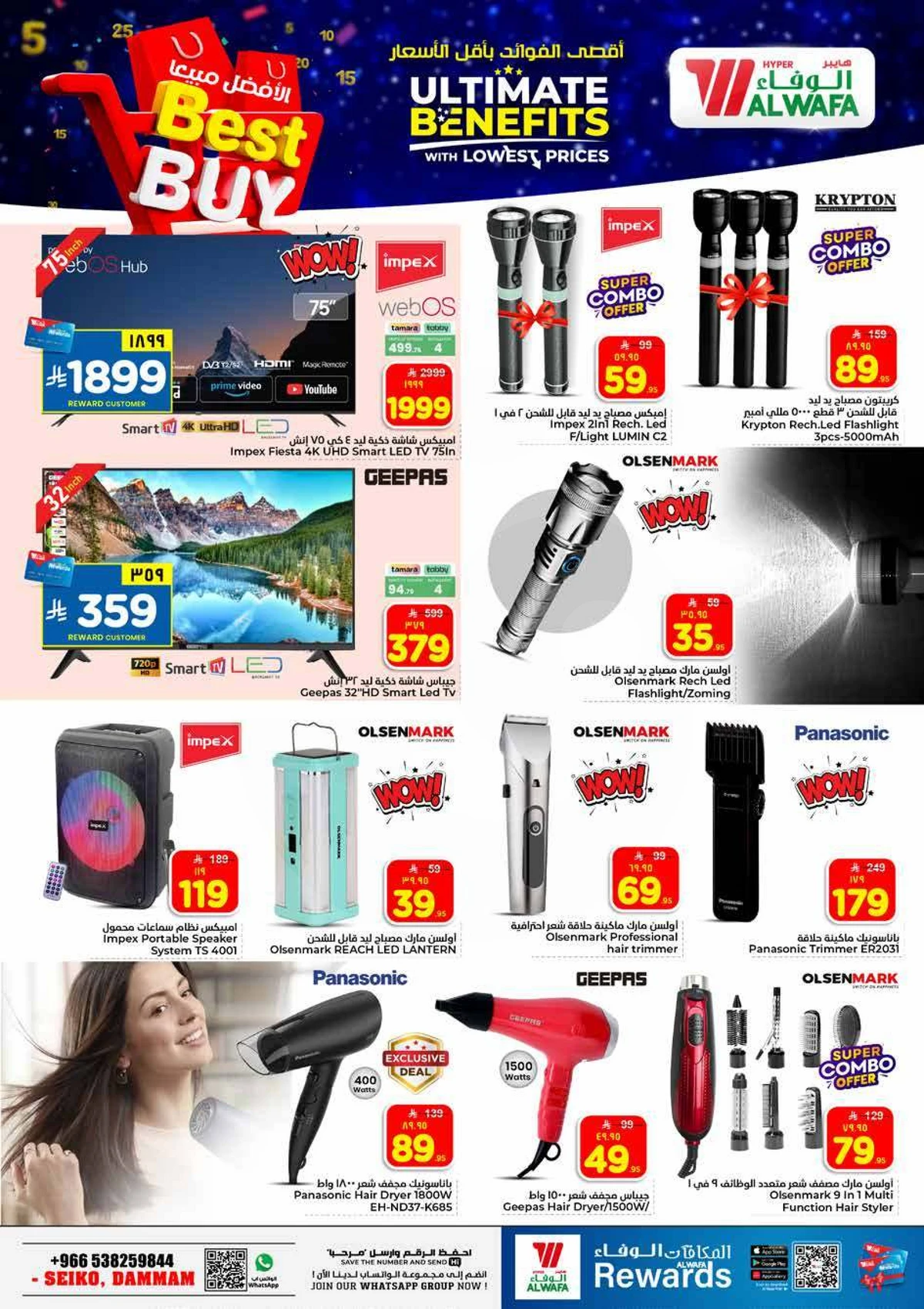 عروض 5, 10 ,15 ,20 ريال - صفحة 22