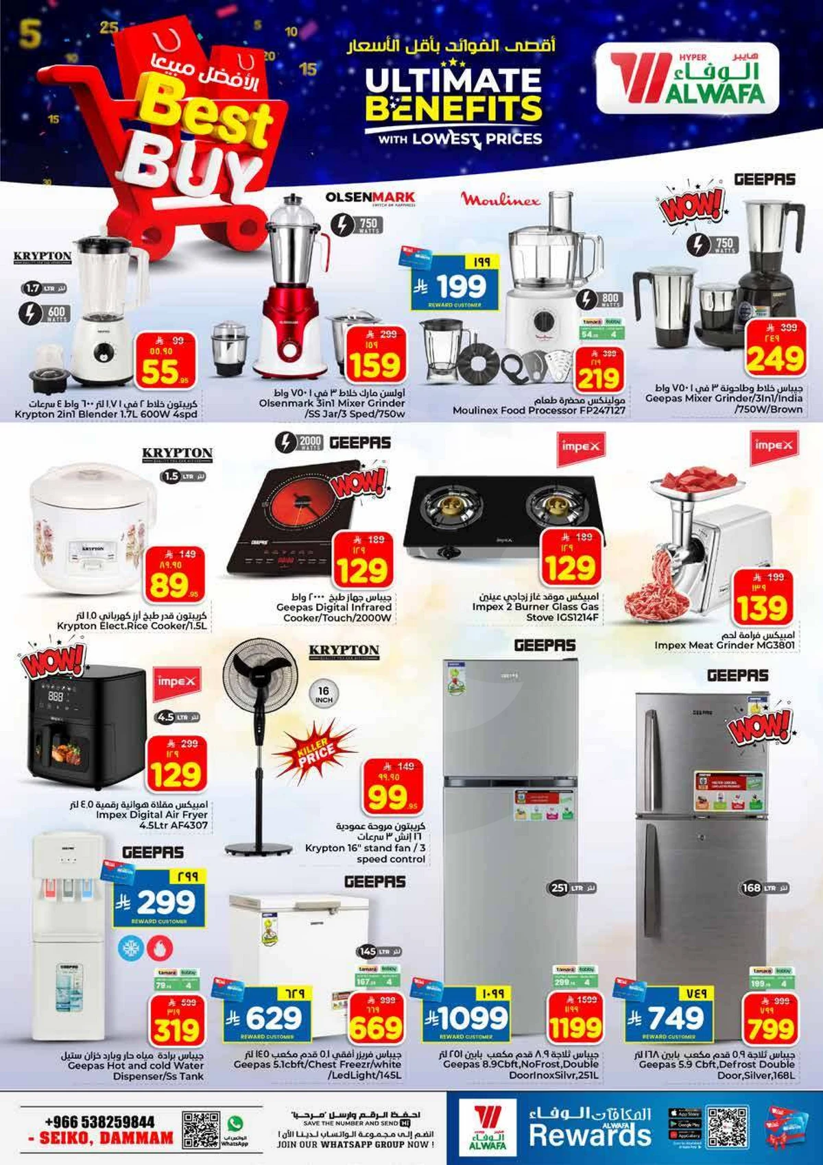 عروض 5, 10 ,15 ,20 ريال - صفحة 23