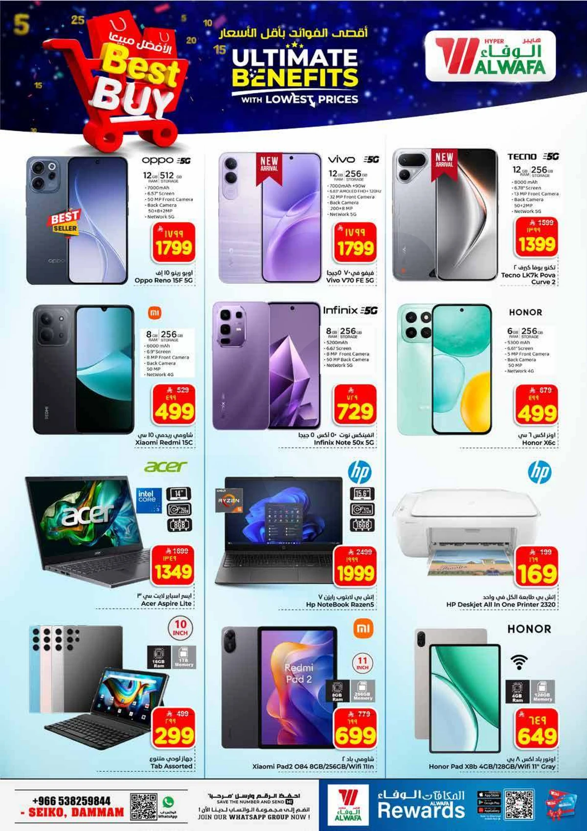 عروض 5, 10 ,15 ,20 ريال - صفحة 24