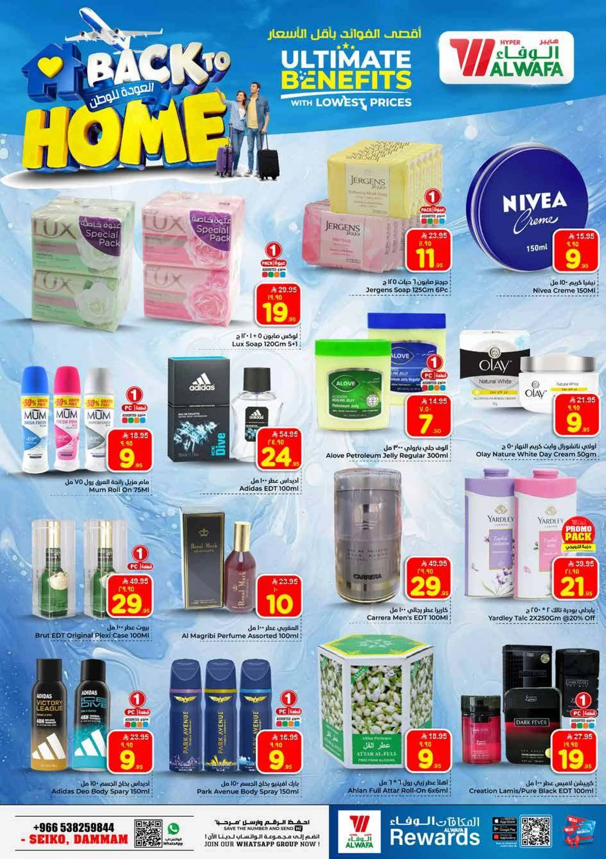 عروض 5, 10 ,15 ,20 ريال - صفحة 28