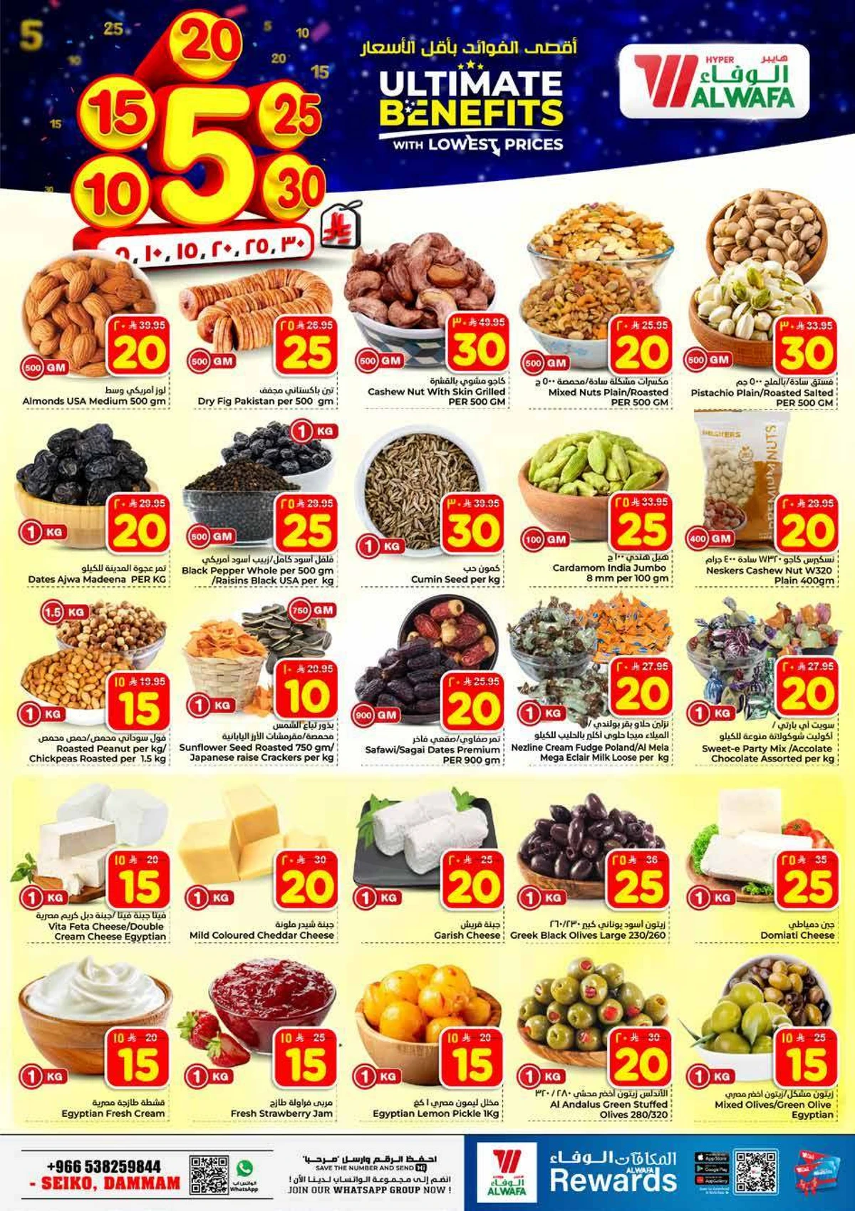 عروض 5, 10 ,15 ,20 ريال - صفحة 4