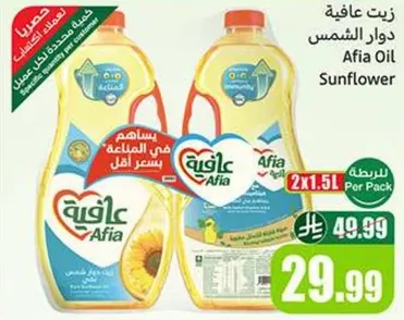 Afia Sunflower Oil