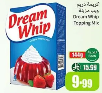 كريمه دريم ويب مزينه