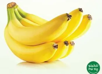 موز طازج يباع بالكيلو.