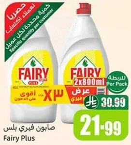 صابون فيري بلس، 2 × 800 مل.