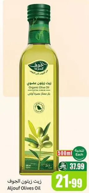 زيت زيتون عضوي